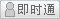 会员『xc376』离线
点击发送短信留言